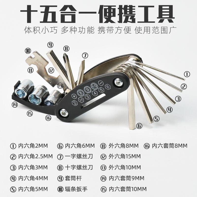 包邮多功能工具套装六角组合装修理工具家电自行车维修螺丝刀