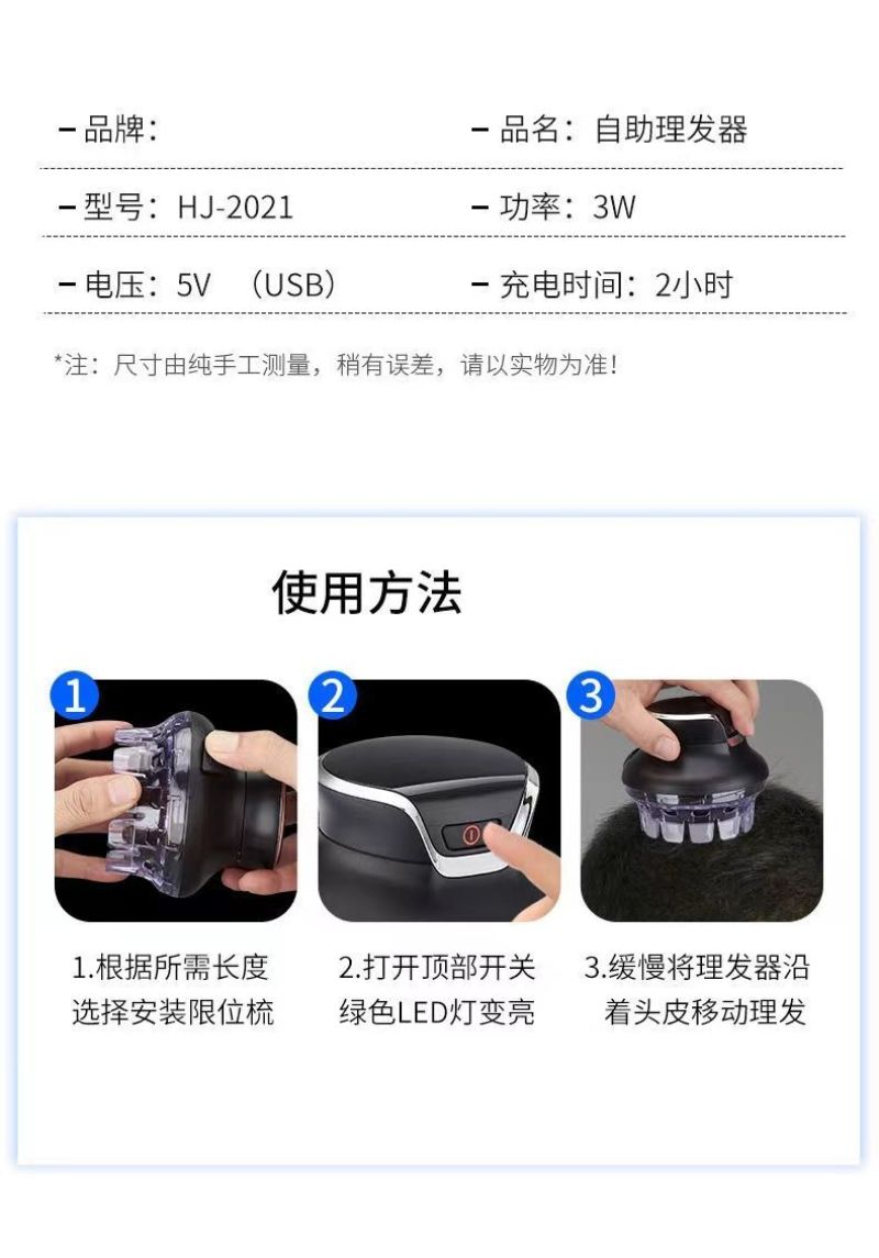 包邮电动理发器自己理发神器全自动男士电推剪UFO飞碟理发