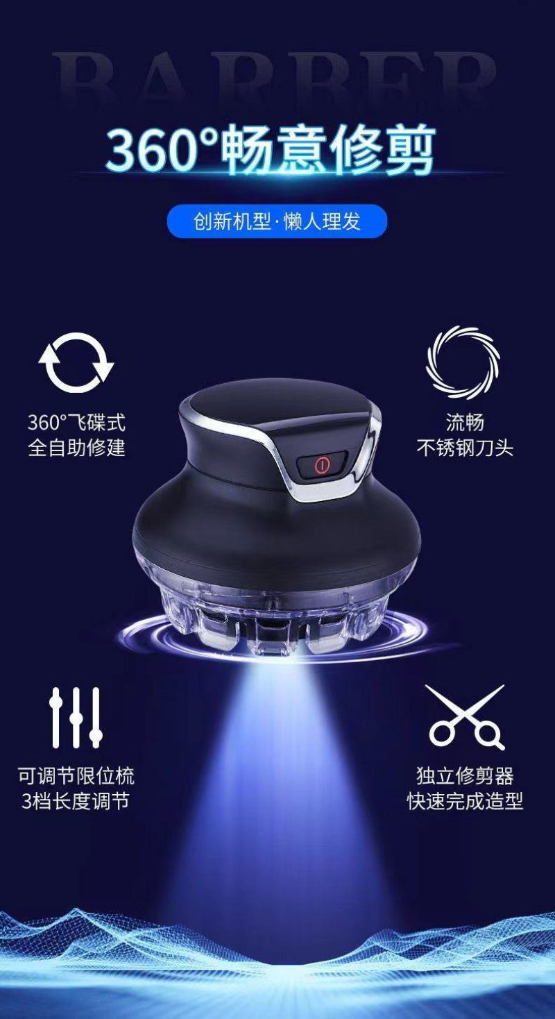包邮电动理发器自己理发神器全自动男士电推剪UFO飞碟理发