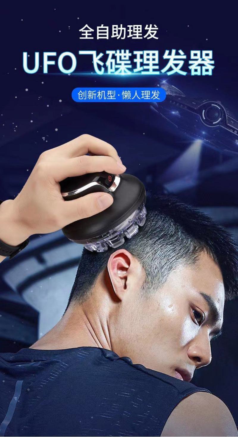 包邮电动理发器自己理发神器全自动男士电推剪UFO飞碟理发