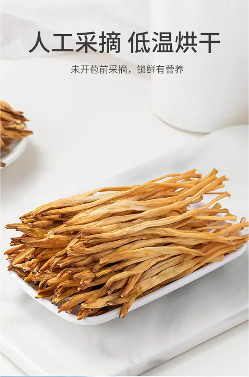黄花菜干货农家自晒新鲜黄花菜土特产金针菜干菜批发