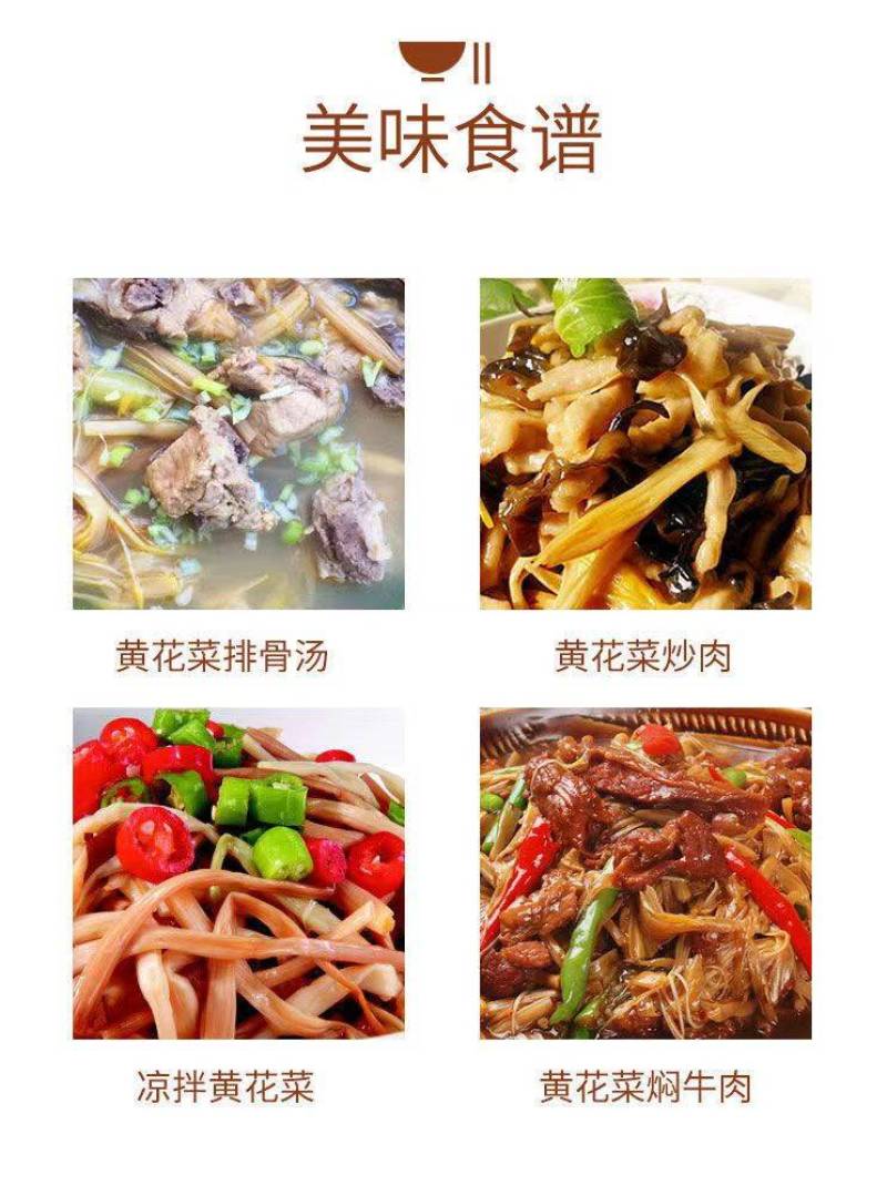 黄花菜干货农家自晒新鲜黄花菜土特产金针菜干菜批发