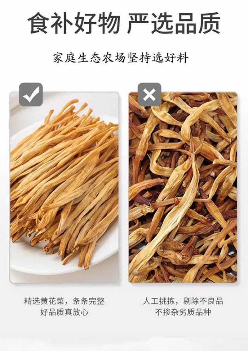 黄花菜干货农家自晒新鲜黄花菜土特产金针菜干菜批发