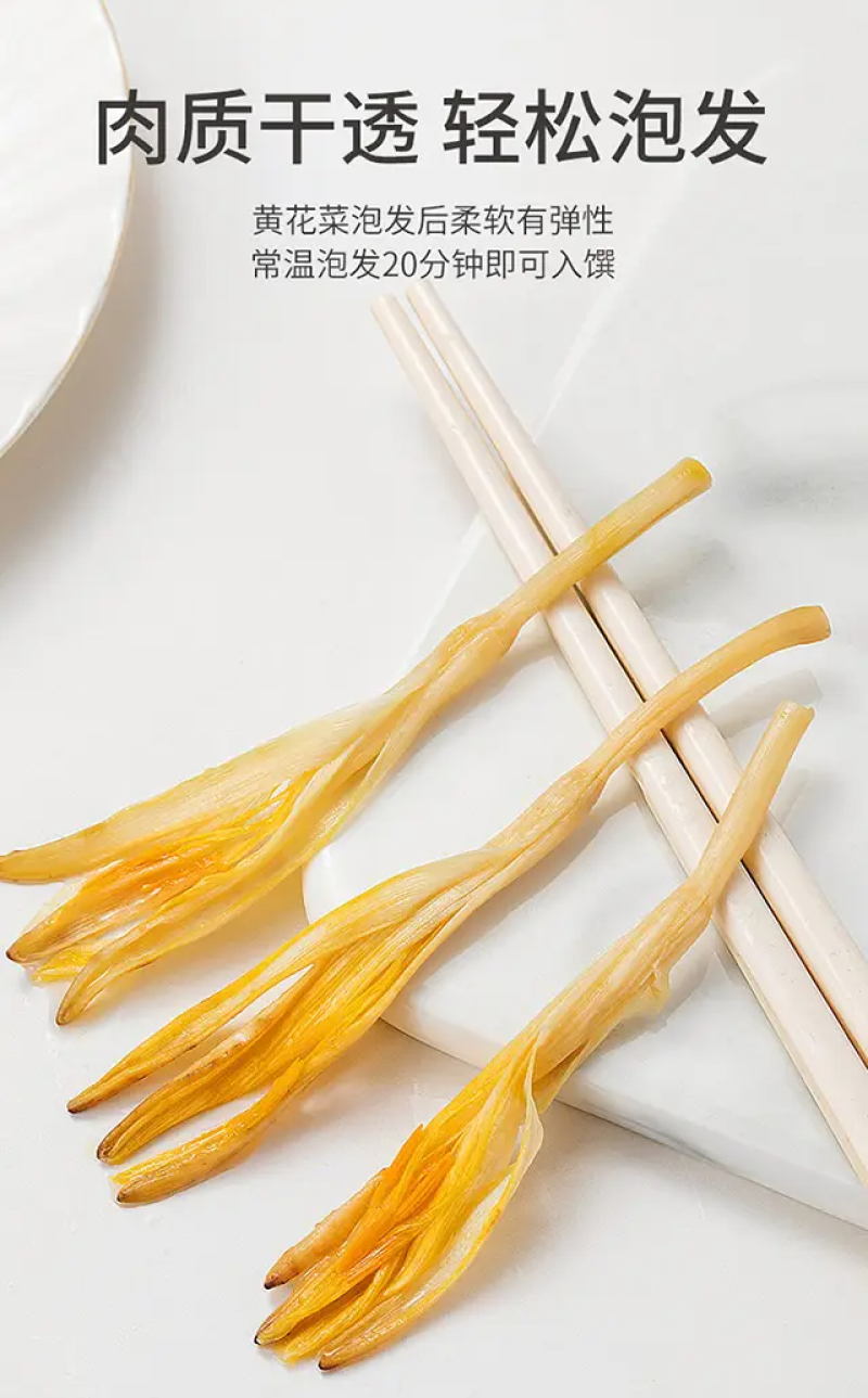 黄花菜干货农家自晒新鲜黄花菜土特产金针菜干菜批发
