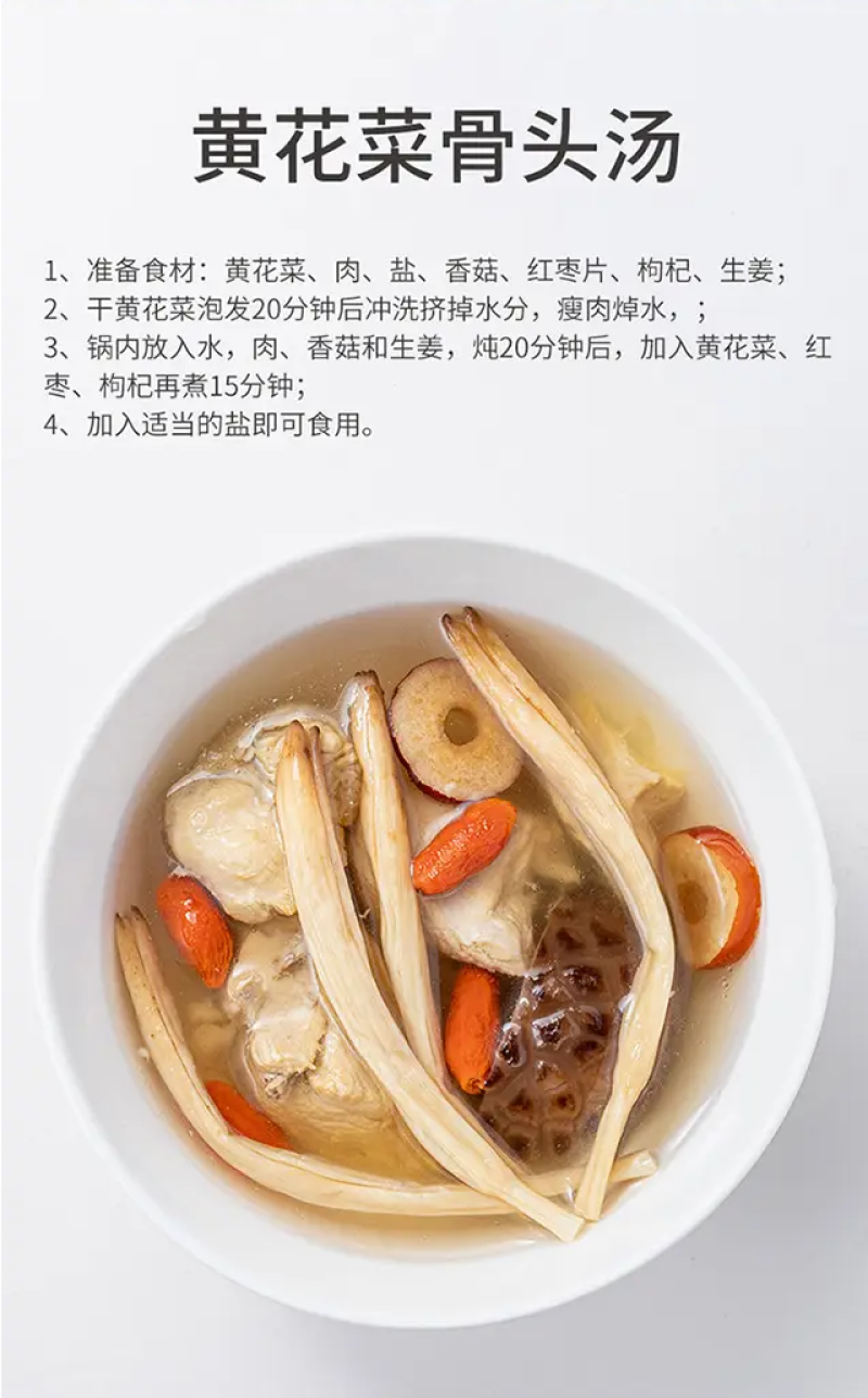 黄花菜干货农家自晒新鲜黄花菜土特产金针菜干菜批发