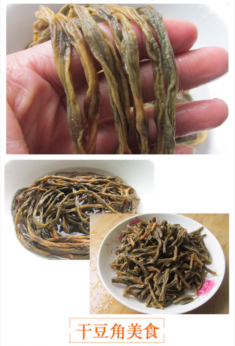 干豆角烘干绿豇豆丝长豆角豇豆干农家自制干豆角