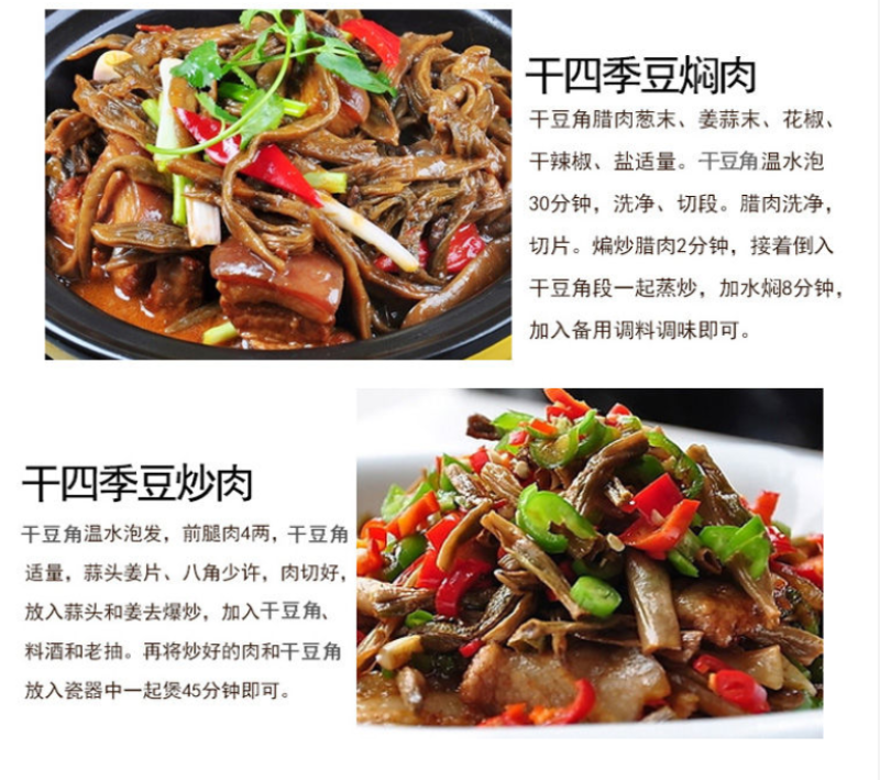 干豆角烘干绿豇豆丝长豆角豇豆干农家自制干豆角
