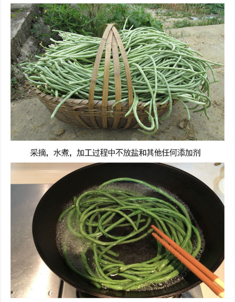 干豆角烘干绿豇豆丝长豆角豇豆干农家自制干豆角