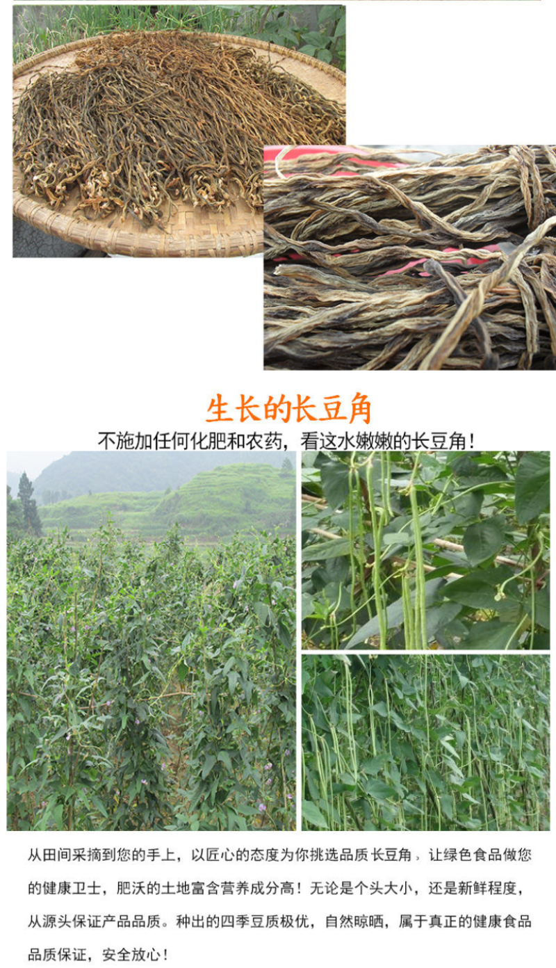 干豆角烘干绿豇豆丝长豆角豇豆干农家自制干豆角