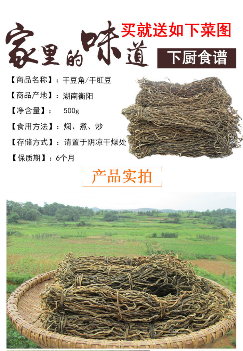 干豆角烘干绿豇豆丝长豆角豇豆干农家自制干豆角