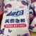 洗洗液日化四件套批发洗护四件套洗衣液货源地摊夜市乡镇热卖