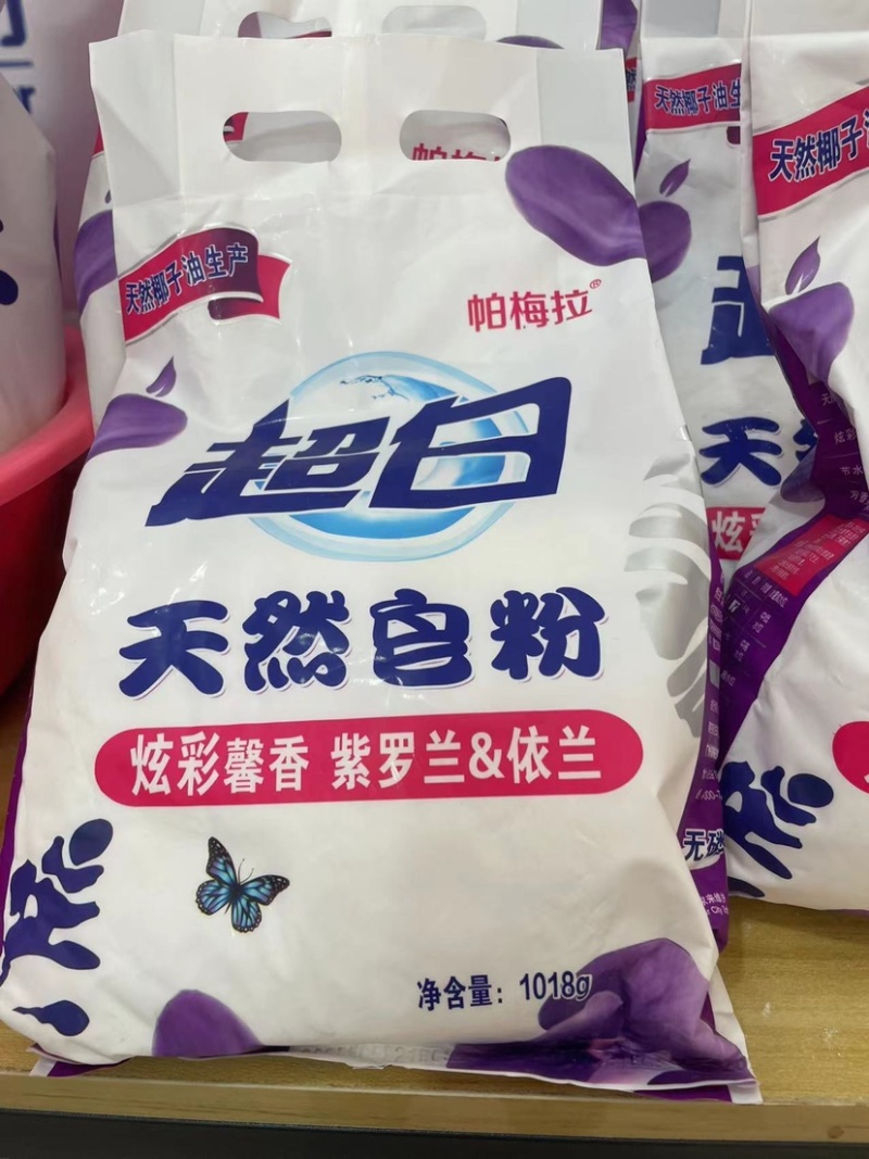 洗洗液日化四件套批发洗护四件套洗衣液货源地摊夜市乡镇热卖