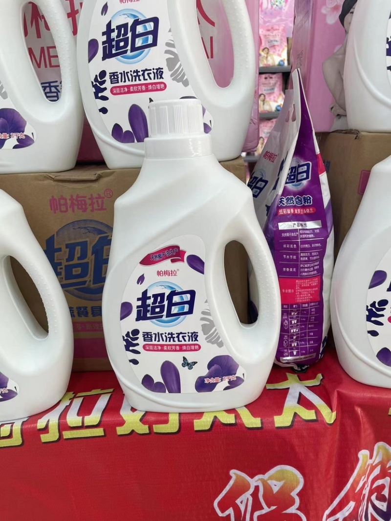 洗洗液日化四件套批发洗护四件套洗衣液货源地摊夜市乡镇热卖