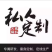 火锅底料，酱料，川式调味料，出售与代加工