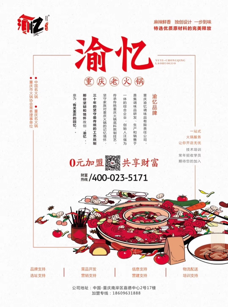 火锅底料，酱料，川式调味料，出售与代加工