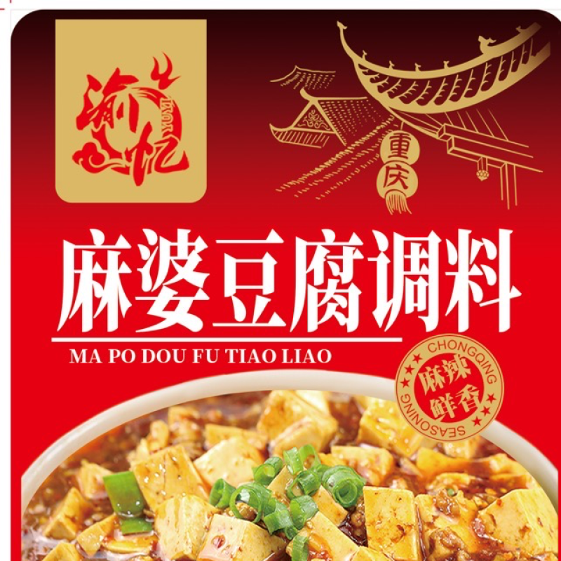 川式调料，重庆特色菜：麻婆豆腐