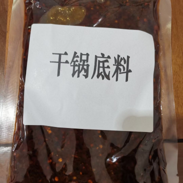 干或底料，麻辣香锅料