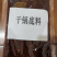 干或底料，麻辣香锅料