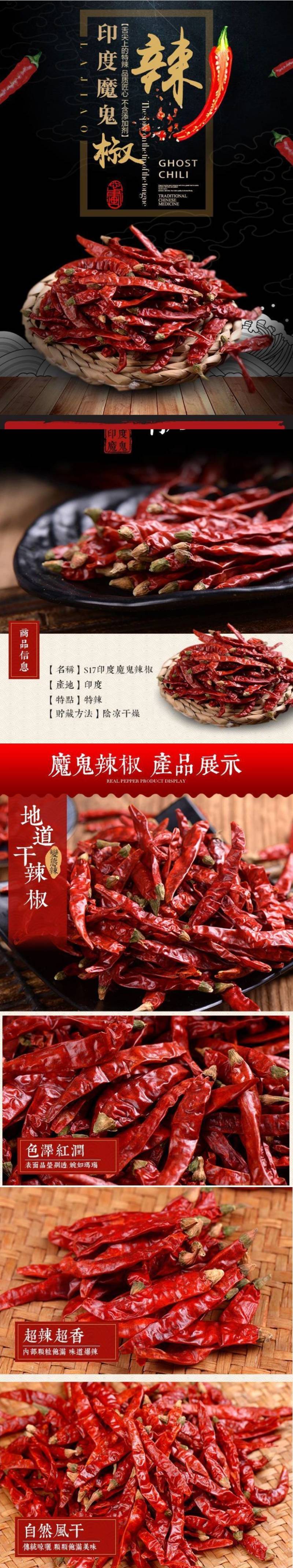 特辣小米椒印度椒魔鬼椒批发朝天椒