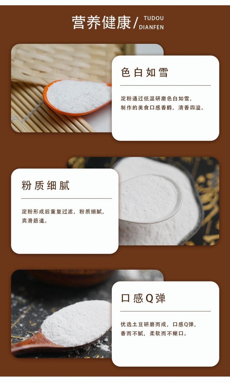 甘肃优质马铃薯淀粉