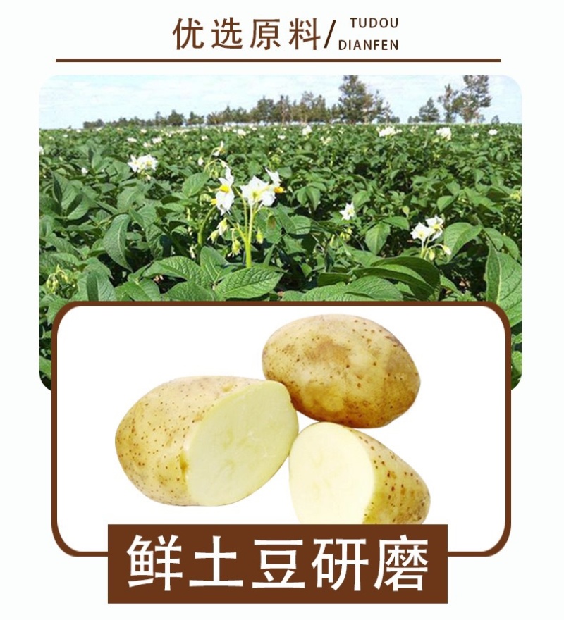 甘肃优质马铃薯淀粉