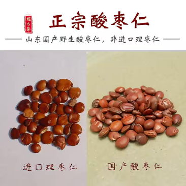中药材酸枣仁国产进口枣仁规格齐全现货供应