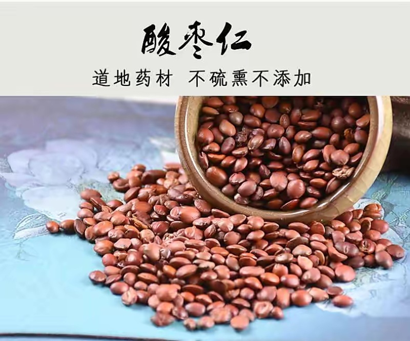 中药材酸枣仁国产进口枣仁规格齐全现货供应