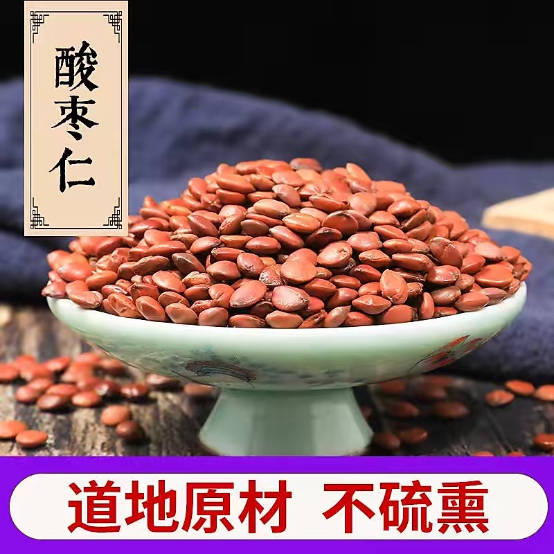 中药材酸枣仁国产进口枣仁规格齐全现货供应
