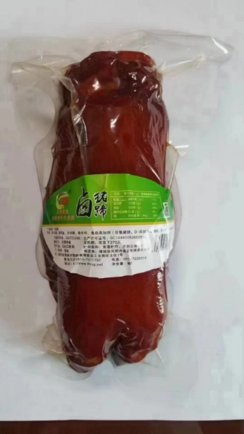 全熟卤猪蹄开袋即食五香卤味熟食猪蹄真空包装小吃零食