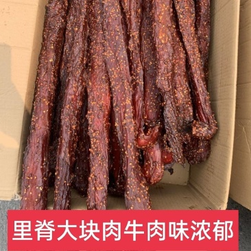 麻辣味、五香里脊大块肉，猪肉材质牛肉口味四季发货常年现货