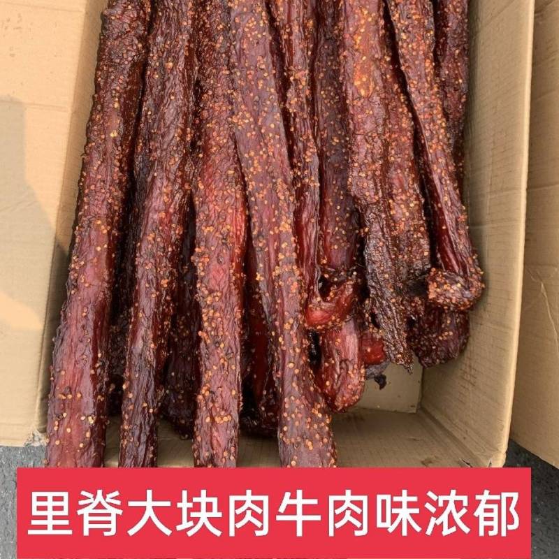 麻辣味、五香里脊大块肉，猪肉材质牛肉口味四季发货常年现货