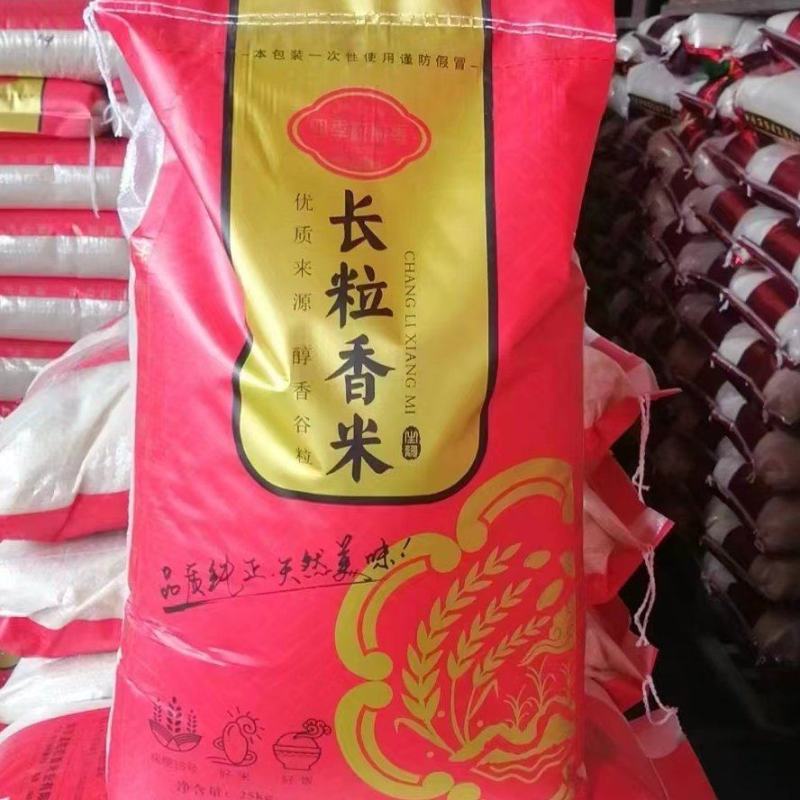 哈尔滨长粒香25公斤定量彩包，价格优惠~