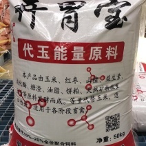 开胃宝代玉饲料，营养丰富，科学配比，适口性好，