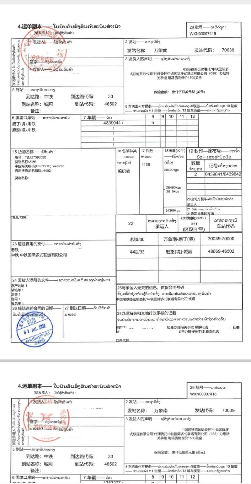 老挝进口木炭