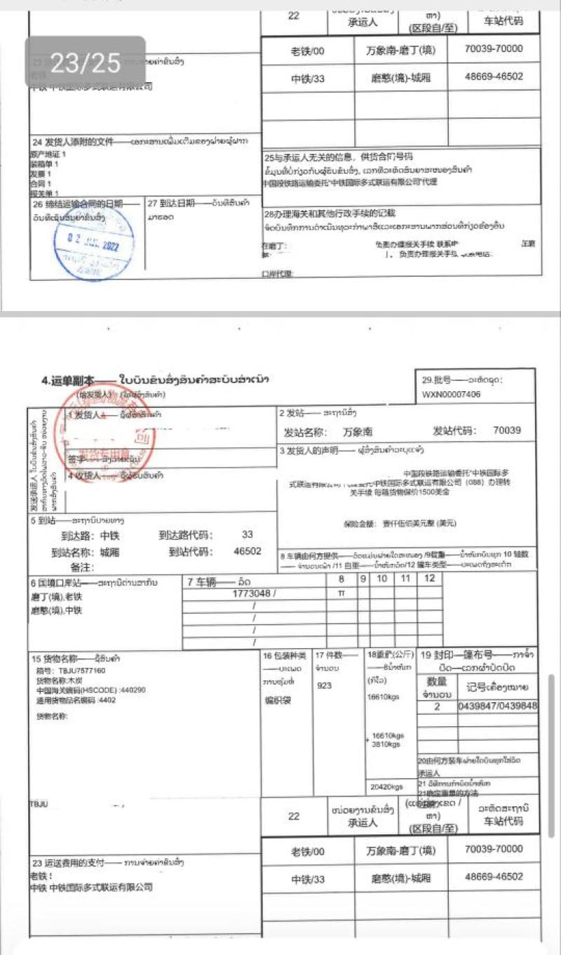 老挝进口木炭