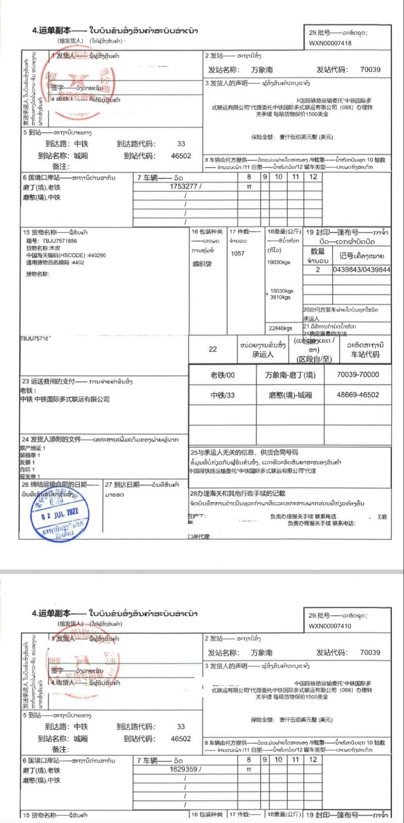 老挝进口木炭