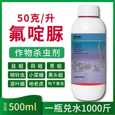 氟啶脲作物杀虫剂韭蛆蒜蛆葱蛆棉铃虫小菜蛾50克一升水比例
