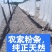 正宗东北纯土豆粉条，绿色天然，保质保量，多买优惠