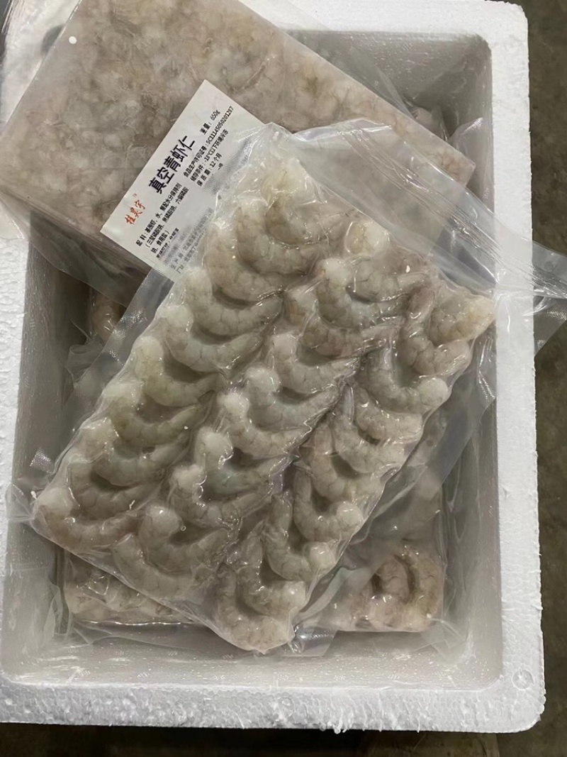 海庆桂昊宇板冻虾仁650g*8型号31/40