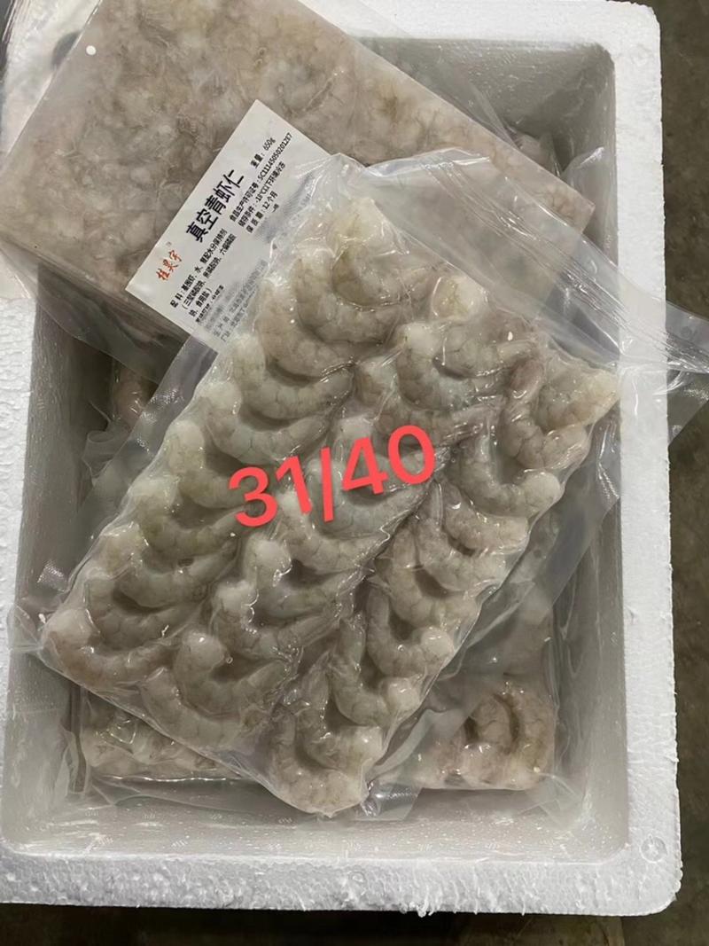 海庆桂昊宇板冻虾仁650g*8型号31/40