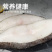 比目鱼段