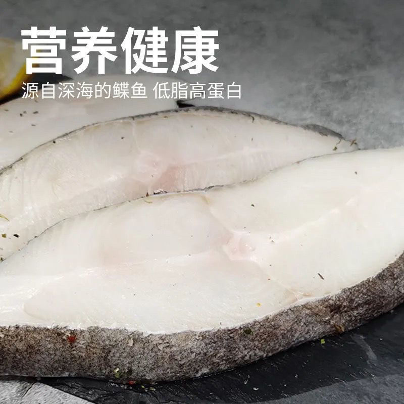 比目鱼段