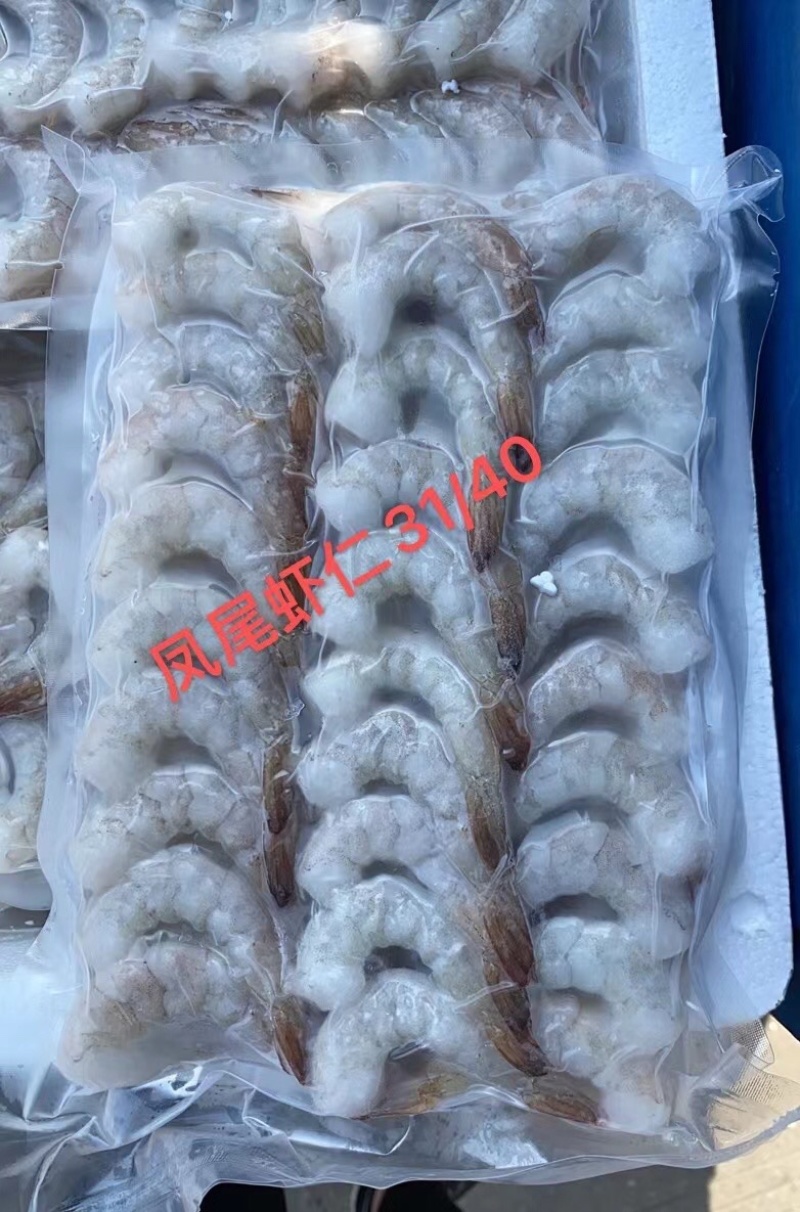 海庆板冻凤尾虾仁🍤31/40700克×8板