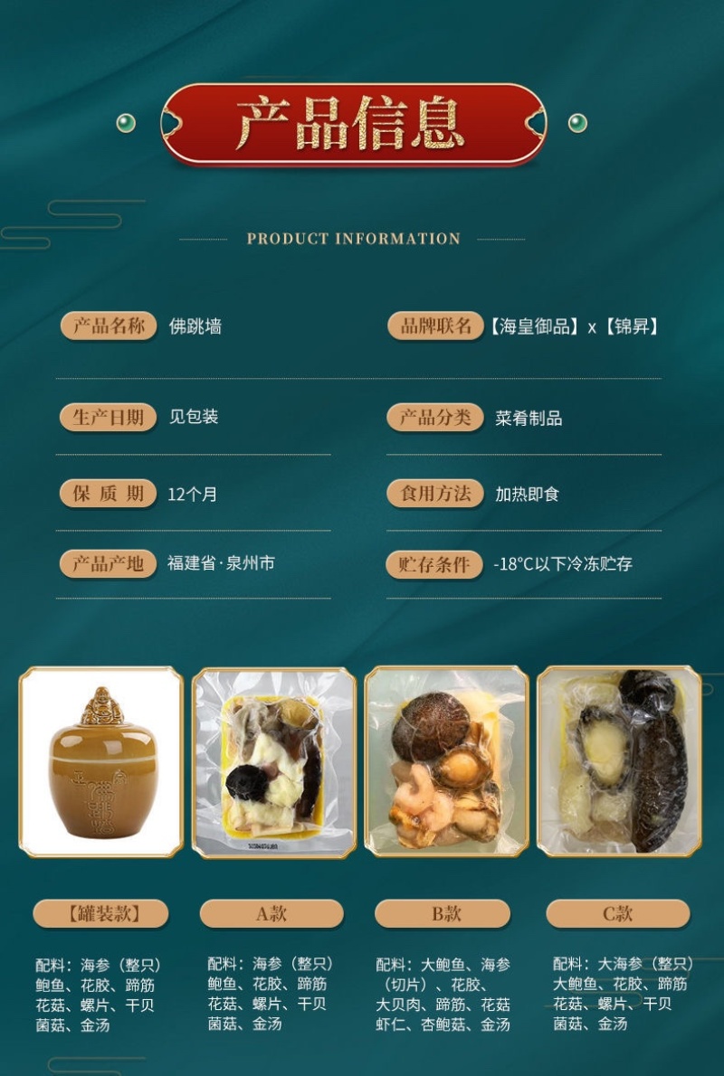 聚汤缘佛跳墙