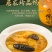 聚汤缘佛跳墙
