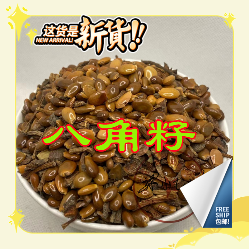 广西批发零售大红八角米大料米茴香米调味料米中药材香料用