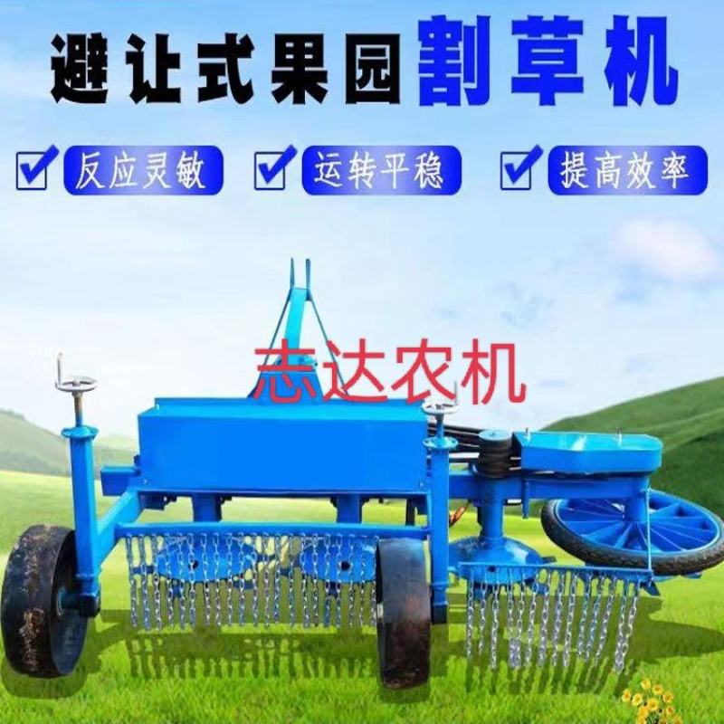 树空避障式割草机拖拉机带果园除草机碎草机2-5盘可选