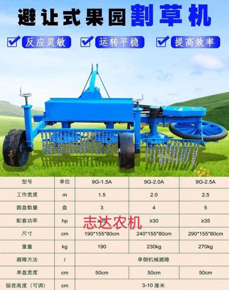 树空避障式割草机拖拉机带果园除草机碎草机2-5盘可选