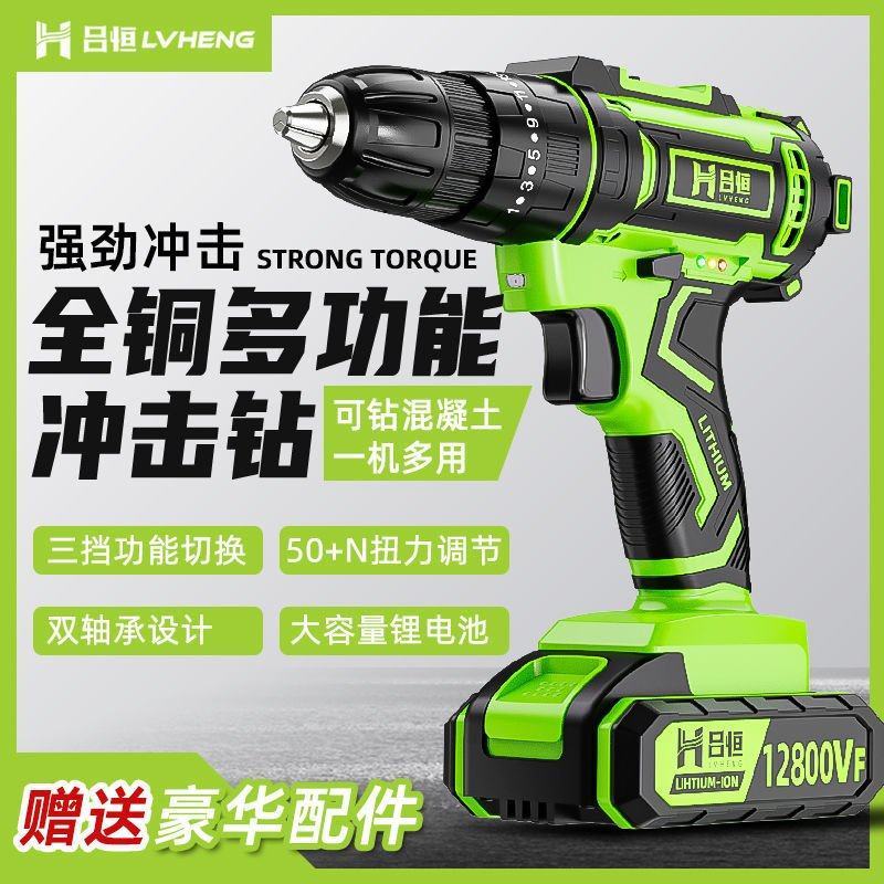 工业级超大功率手电钻锂电双速充电钻冲击钻家用多功能电动螺