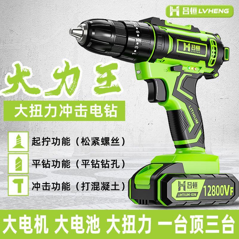 工业级超大功率手电钻锂电双速充电钻冲击钻家用多功能电动螺